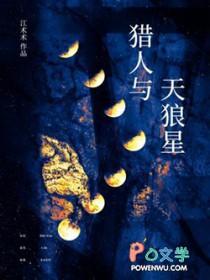 猎人与狼人