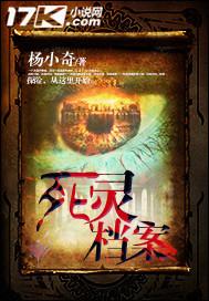 死灵日记