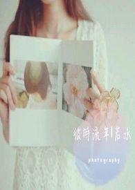 彼时年少什么意思
