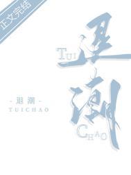 退潮的时候才知道谁在裸泳是什么意思