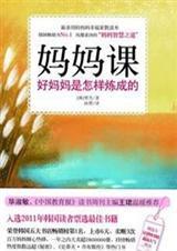 妈妈课堂冷狐版