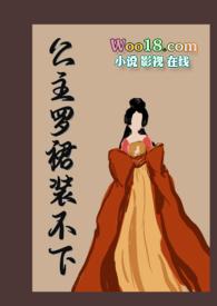 公主裙下臣(重生)