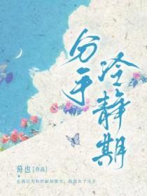 分手冷静期萄也