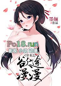 穿书之欲途漫漫(NP、高h)作者墨颠著