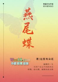 燕尾蝶是什么蝴蝶