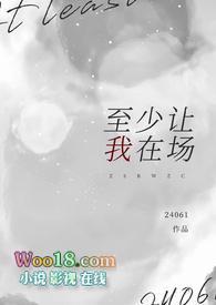 至少让我知道