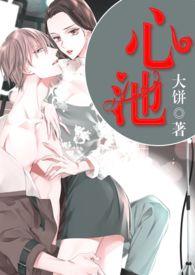 池袋最强文集心逾炭火春