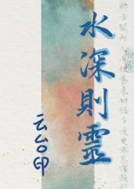 人深则语迟是什么意思