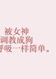 迷人病(贵族学院)小时不识月