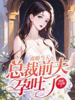 休想离婚