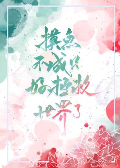 摸鱼ouo