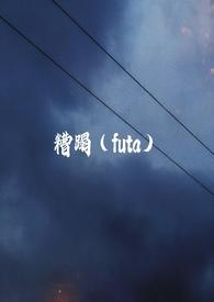糟蹋是什么意思呀