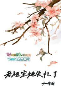 老祖宗她又轰动世界