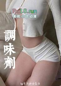 调味剂(亲父女 高H)可月依旧是月_