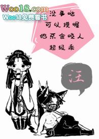 饲狼 完结+番外