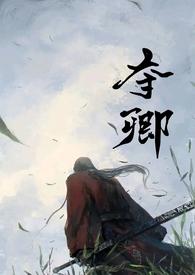 1.夺宠