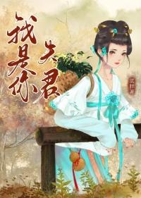 你是我的夫君大人cg图
