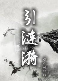 涟漪心的意思