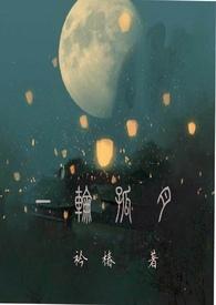 一轮月打一生肖