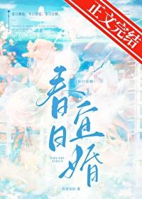 春日宴?