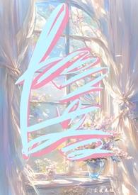 陷落美好全文免费
