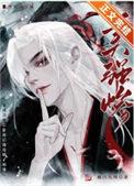 穿书成为合欢宗恋爱