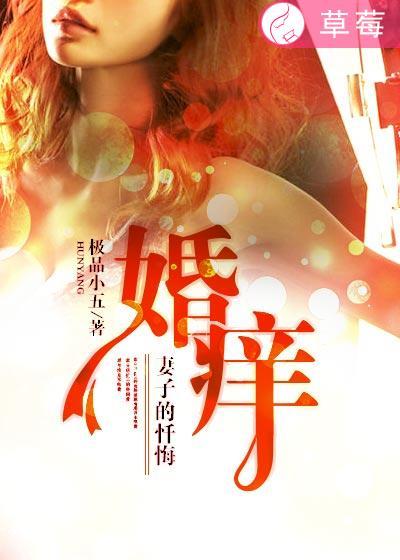妻子的忏悔在线阅读