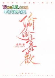 偷偷喜欢他番外