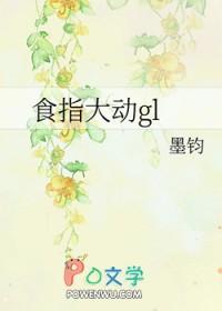 食指大动的意思是什么