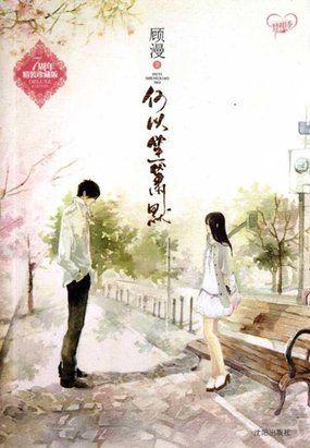 何以笙箫默正版
