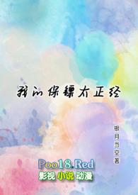 我的保镖太正经h