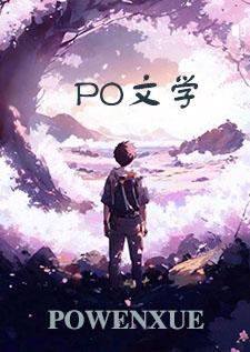 竹马一起被绑架之后