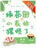 年代文里的绿茶知青