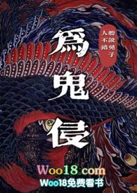 为鬼发情漫画