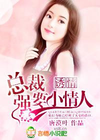 心总裁情难自禁简曼
