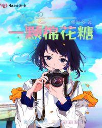 我是一只棉花糖儿歌