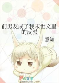 前男友成了现队友电竞免费