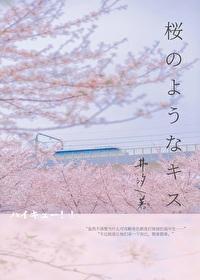 排球少年樱花第三季