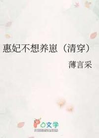 惠妃生的孩子是谁的
