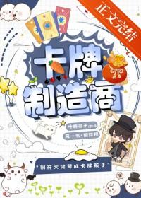 卡牌制作工厂