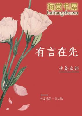 有言在先abo大学考察