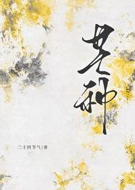 芒种年上二十四节气