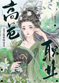 西游记菩提祖师什么级别