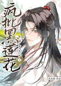 死遁后大佬都黑化了