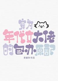 穿成年代文里的大姐韭菜饼子格格党