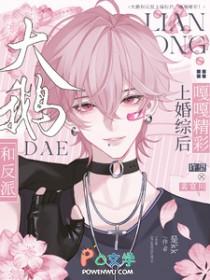 大鹅和狗打架的动图