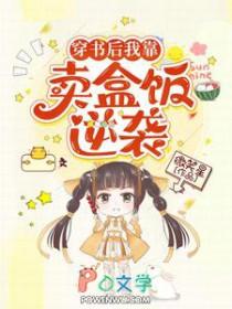 我靠卖盒饭闻名全球[美食