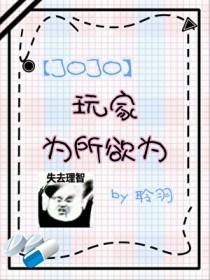 jojo小游戏