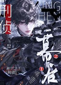 幕后之王剧情简介