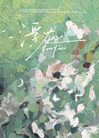 通过拍打衣服清除衣服上的浮灰